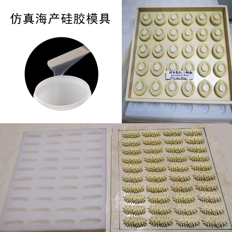 仿真海產模具硅膠怎樣選？-800.jpg