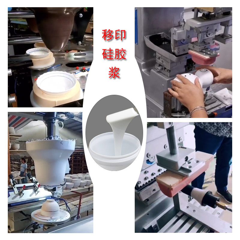 移印硅膠那么多，如何為膠頭挑到最好的？