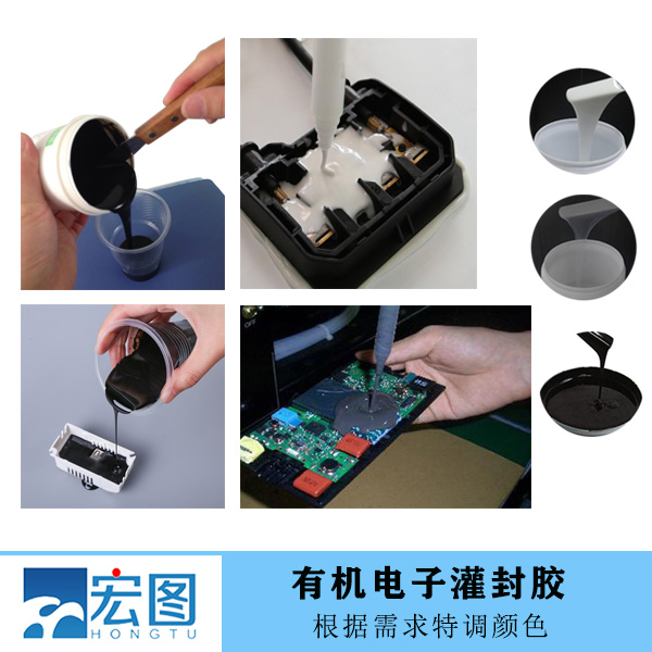 選擇優質雙組份有機硅灌封膠，讓電子設備更安心更持久