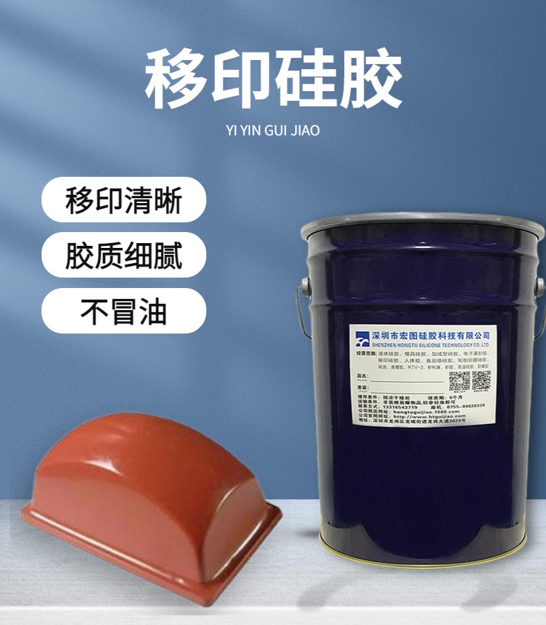 防靜電移印硅膠，讓移印不再受靜電干擾！